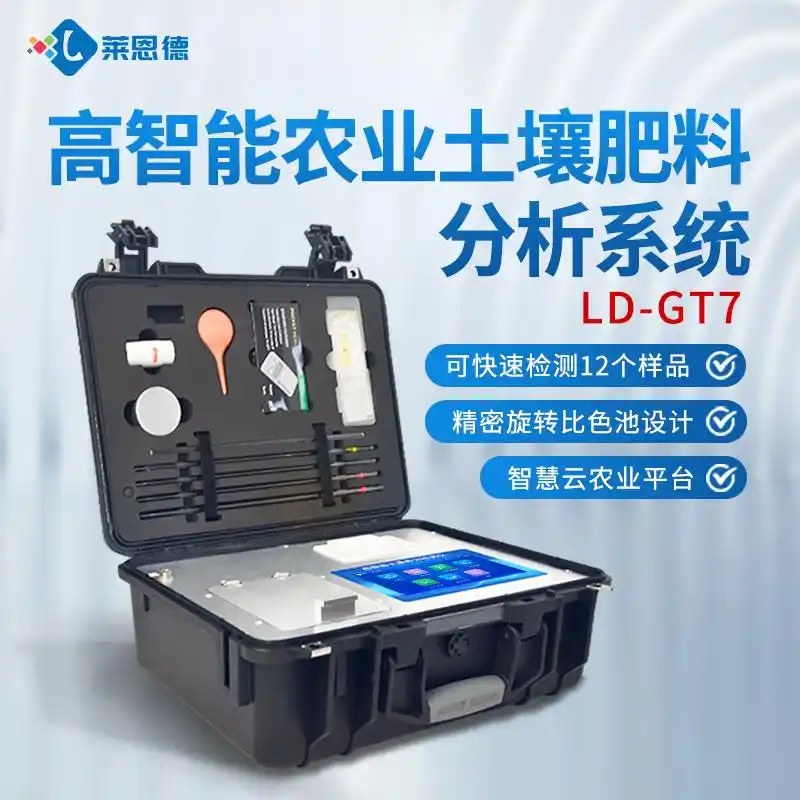 土壤检测设备