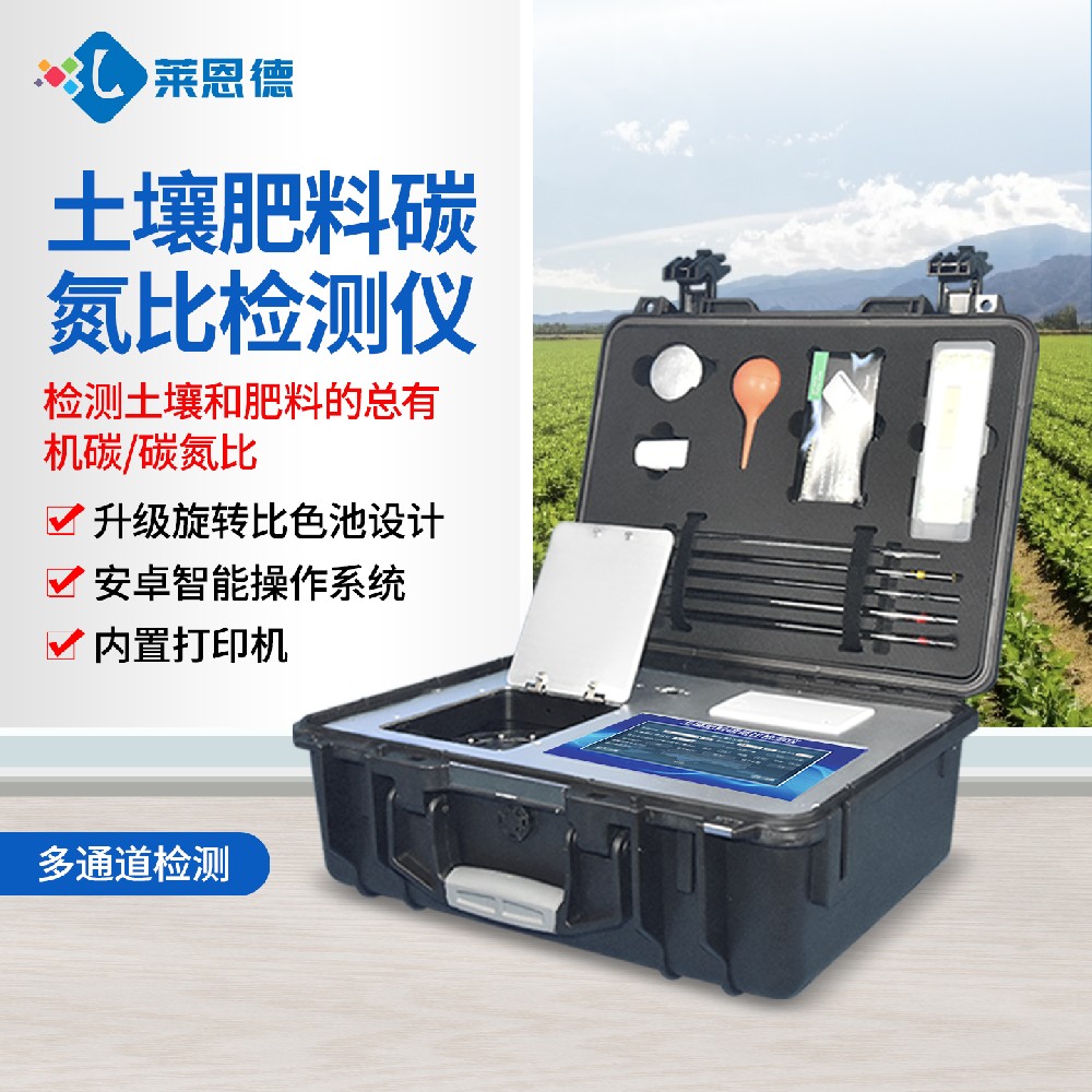 土壤肥料碳氮比检测仪：功能、原理与应用全解析