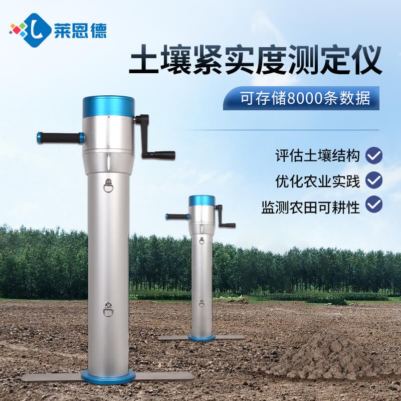 2026年8月土壤紧实度测定仪应用白皮书：多行业落地实践