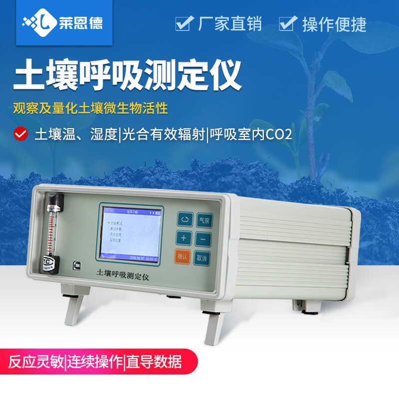 2026年10月土壤呼吸测定仪怎么选？高性价比品牌对比